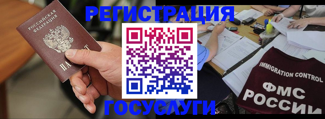 временная регистрация 2025 в Курганинске