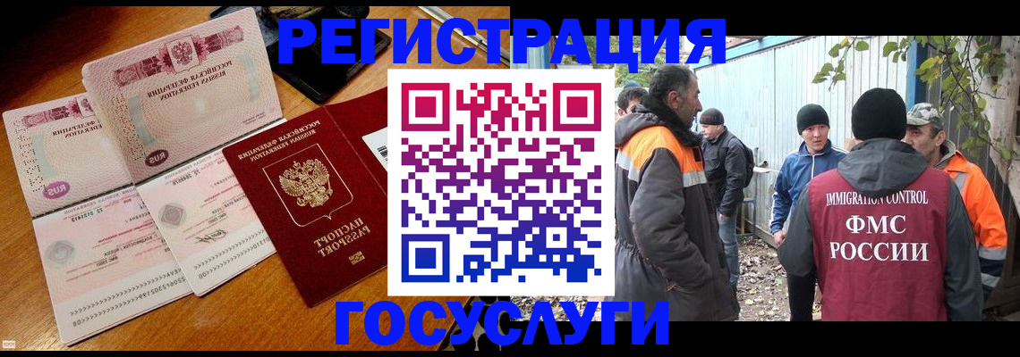 временная регистрация законно в Курганинске