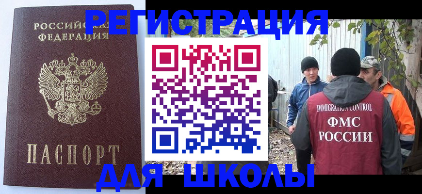 прописка штамп в Курганинске