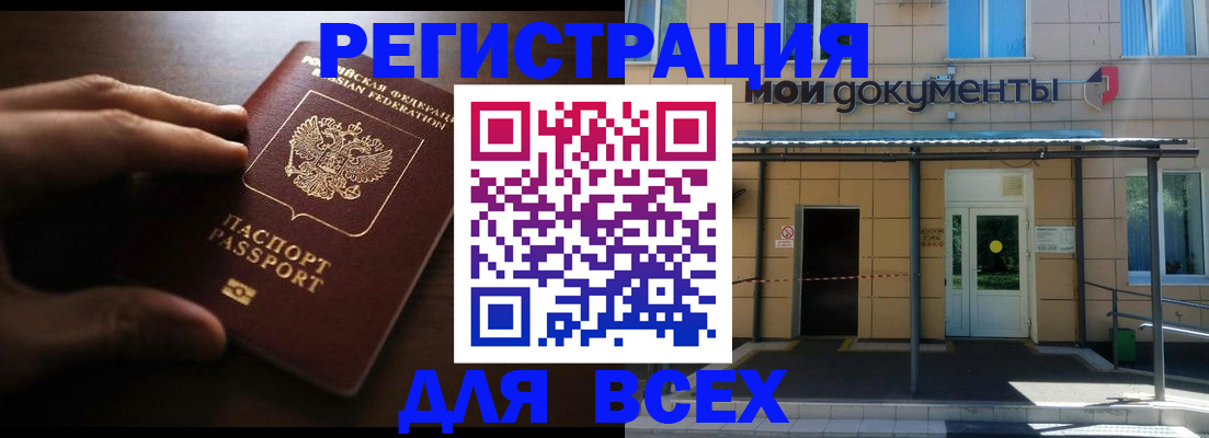 регистрация для дет. сада в Курганинске
