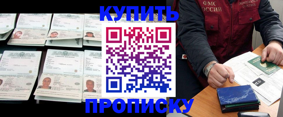 регистрация для школы в Курганинске