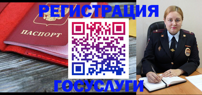 миграционный учет в Курганинске