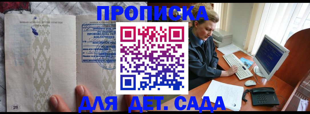 временная регистрация поиск в Курганинске